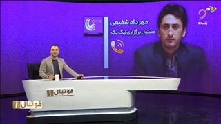 جام قهرمانی شمس آذر چه زمانی اهدا می‌شود؟