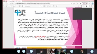 آموزش تکنیک های متقاعدسازی در فروش محصول مدرس: منیره دارستانی