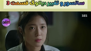 سانسور دکتر یوهان قسمت 3 JK_DRAMAL