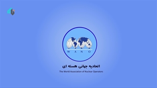 موشن گرافیک فناوری هسته ای