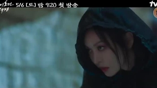 تریلر فصل دوم افسانه روباه نه دم (1938 Tale Of The Nine Tailed) پخش از 16 اردیبهشت