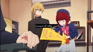 انیمه ستاره من قسمت 3 با زیرنویس فارسی