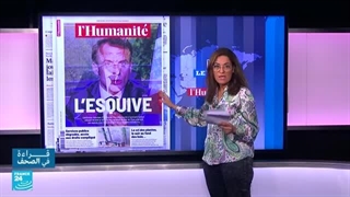 هل أطفأ ماکرون فتیل الأزمة الاجتماعیة التی أشعلها إصلاح التقاعد؟ • فرانس 24 / FRANCE 24