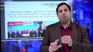 فاتح أربکان یترشح ضد أردوغان فی الانتخابات الترکیة