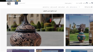 خرید صنایع دستی اصفهان هنر نصف جهان