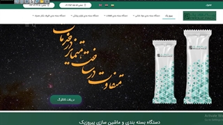 دستگاه بسته بندی