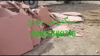 قیمت فروش انواع سنگ لاشه سنگ ورقه ای