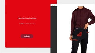 پیشبند باریستا