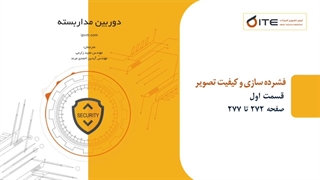 فشرده سازی و کیفیت تصویر