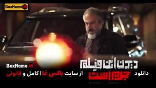 دانلود طنز ایرانی پیشی میشی - دانلود قانونی | بهاره رهنما - رضا شفیعی جم - کمدی