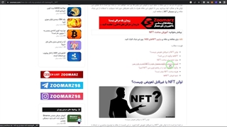اموزش فروش NFT در Opensea با نکات فروش NFT
