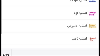 آموزش تصویری نحوه خرید با کد تخفیف اسنپ فود