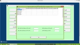 نرم افزار وین کد ، نرم افزار برش درب و پنجره دو جداره09199762163