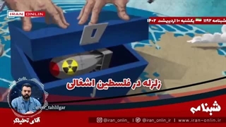 14020210: کارخانه تسلیحات سازی اسرائیل در آتش _ مرگ مشکوک 4 نظامی!