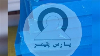 ورق پلی اتیلن - پارس پلیمر