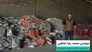 گزارش تصویری مینوویت از مجموعه کشت و صنعت هزار جلفا