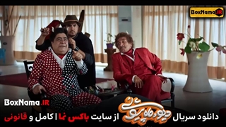 دیو و ماه پیشونی قسمت ۹ کامل نماشا