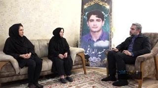 بدون تعارف با خانواده شهید غیرت و امر به معروف شهید حمیدرضا الداغی