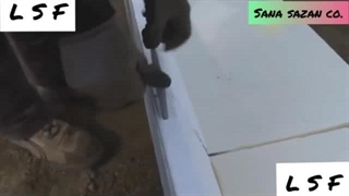 اجرای فنداسیون ال اس اف LSF