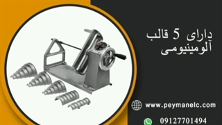 خرید کلاف پیچ آلومینیومی |معرفی کلاف پیچ آلومینیومی