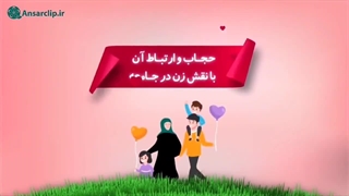 گوهری به نام حجاب