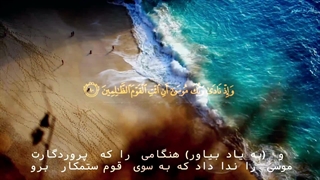 سورة الشعراء آیات ۱ الی ۶۸ با تلاوت زیبای اسلام صبحی