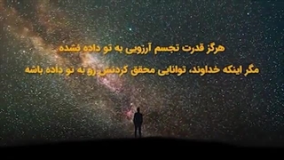 رسیدن به اهداف