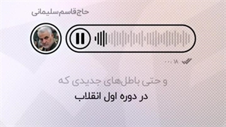 استوری | قیام برای حق