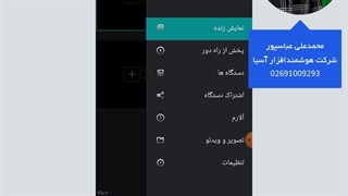 آموزش تنظیم دوربین مداربسته وای فای برایتون