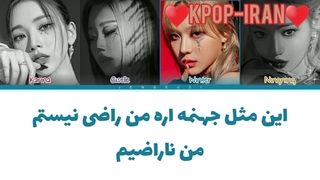 لیریک اهنگ i'm unhappy از اسپا زیرنویس فارسی