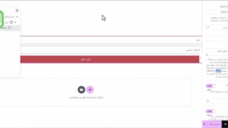 ارسال پیامک از طریق صفحه ساز المنتور