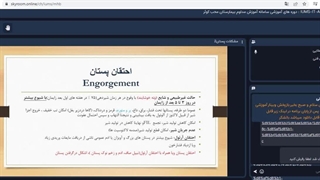 وبینار آموزشی مشکلات شایع شیردهی