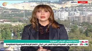 تغطیة خاصة | سوریا وإیران.. تحالف الاستراتیجیا | 2023-05-03