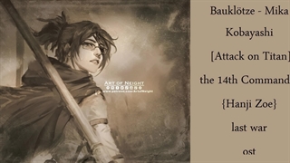 (aot)Bauklötze ost EN lyric