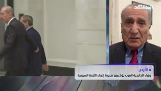 من الأردن.. إجماعٌ عربی على حل ٍ سیاسی للأزمة السوریة - المشهد اللیلة