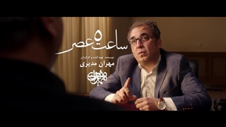 دانلود فیلم ساعت 5 عصر