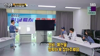 قسمت 652 برنامه کره ای رانینگ من