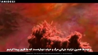 ویدیویی شگفت انگیز از سیر حدودا ۱۴ میلیارد سال عمر کیهان