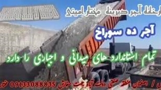 تحویل آجر به خریدار در شهر هویزه