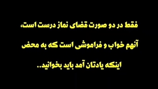 نماز جبران ندارد