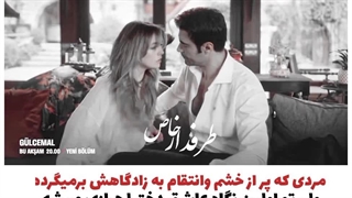 میکس و معرفی سریال ترکی گلجمال