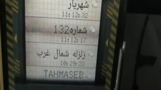 مشاهده سه بشقاب پرنده بر فراز کوه های شمال تهران