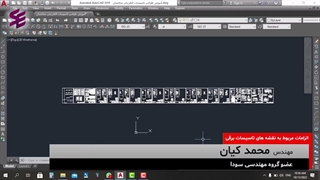 آموزش نقشه کشی برق ساختمان-قسمت اول