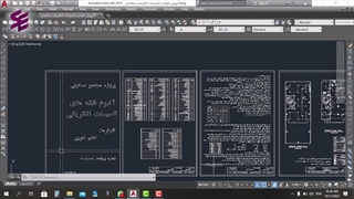 دانلود رایگان آموزش طراحی برق ساختمان-قسمت چهارم