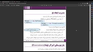 جلسه 18 ویدیو 6