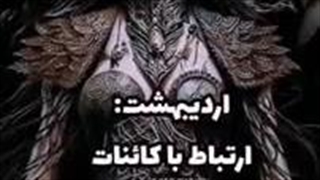 قدرت های هر ماه (power of each month)