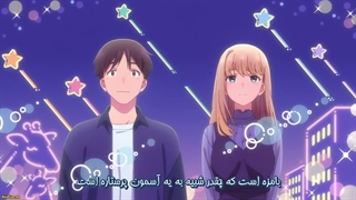 انیمه کهکشانی در همسایگی Otonari ni Ginga قسمت 5