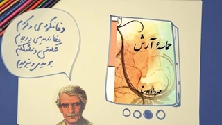 فرزند ایران | سیری در زندگی یکی از برجسته ترین متفکرین معاصر؛ مهرداد اوستا