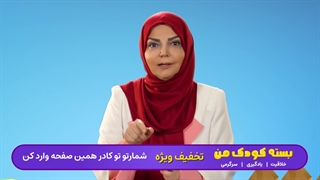 بسته کودک من