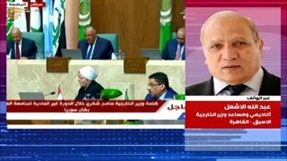 تغطیة خاصة | عودة سوریا إلى جامعة الدول العربیة | 2023-05-07